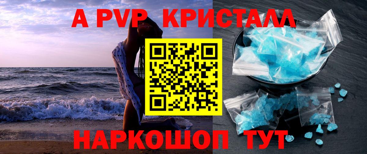 Alpha PVP VHQ Саки