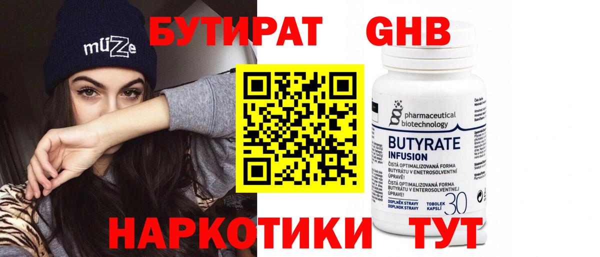 Саки  БУТИРАТ BDO  БУТИРАТ  Вход с VPN 