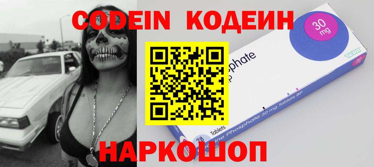 Кодеиновый сироп Lean напиток Lean (лин) Саки