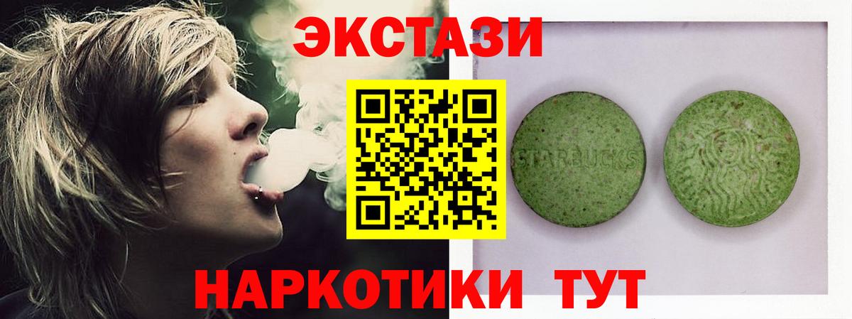 Саки  Ecstasy  Вход с VPN  ЭКСТАЗИ TESLA  Экстази 280мг 