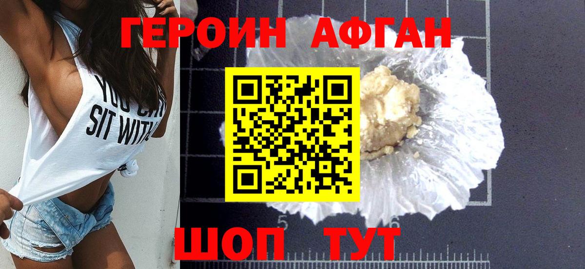 Героин гречка  Вход с VPN  Саки 
