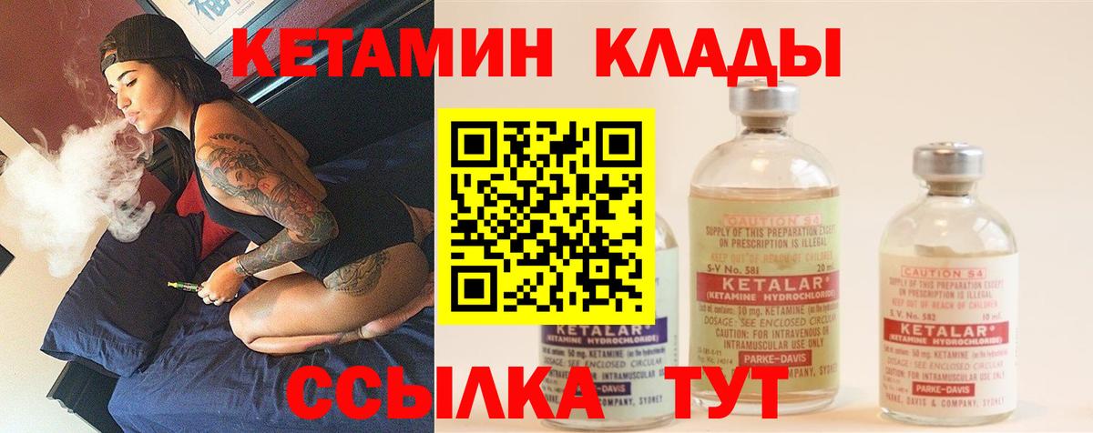 Кетамин VHQ Саки