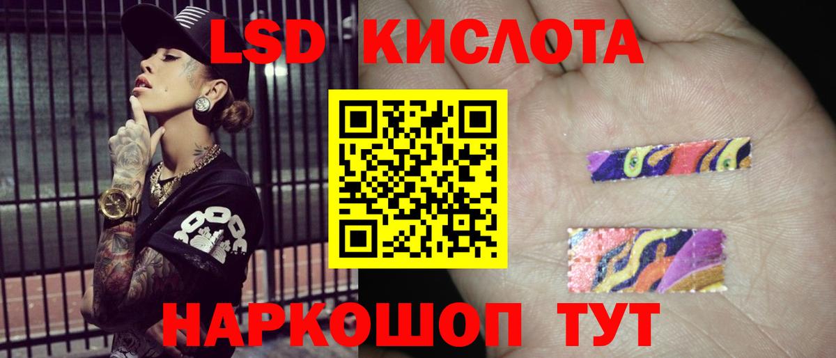 ЛСД экстази кислота  ЛСД экстази ecstasy  Саки  Вход с VPN 
