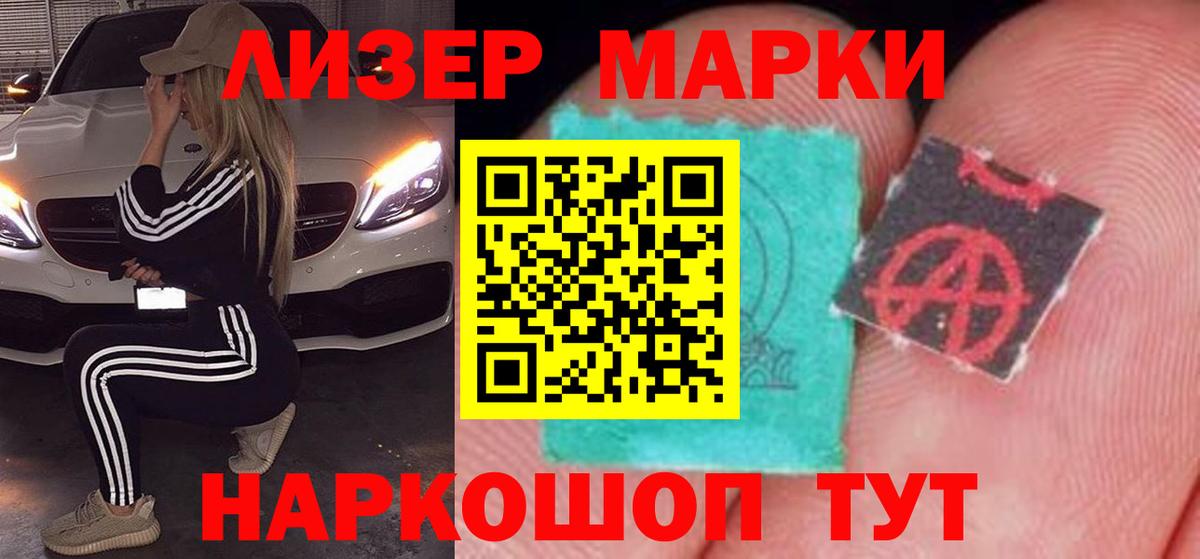 ЛСД экстази кислота Саки