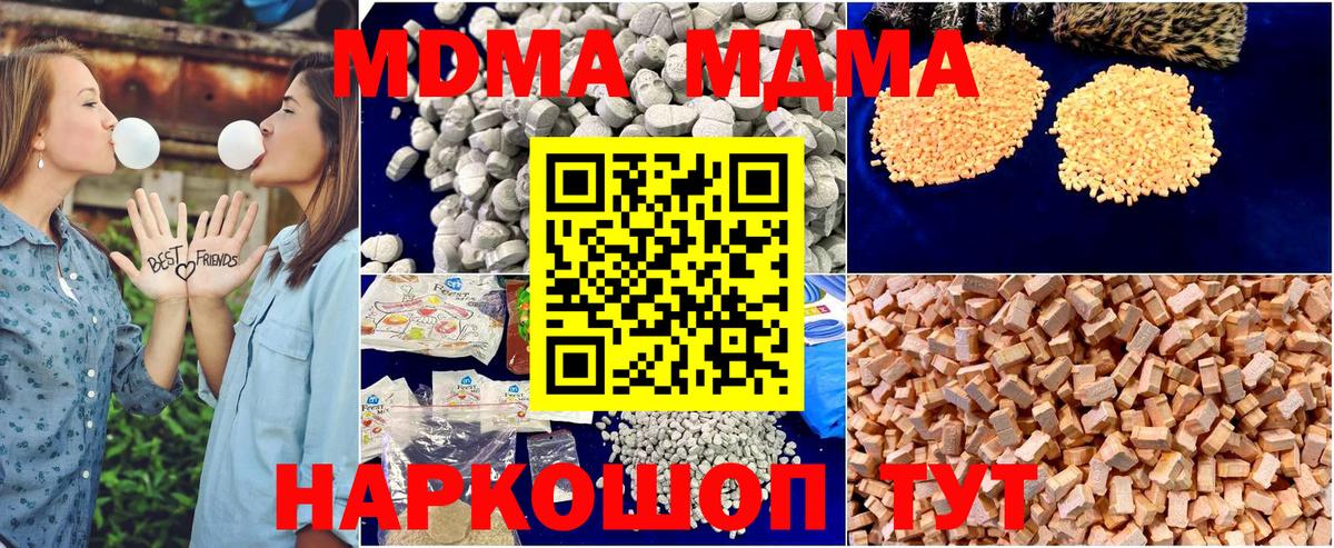 Саки  MDMA VHQ  МДМА кристаллы  Вход с VPN 