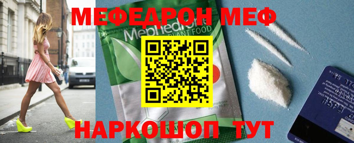 Меф VHQ  Вход с VPN  Мефедрон  Саки 