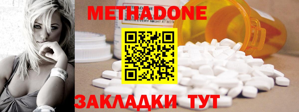 Саки  МЕТАДОН methadone  гидра ССЫЛКА  Метадон methadone  Вход с VPN 