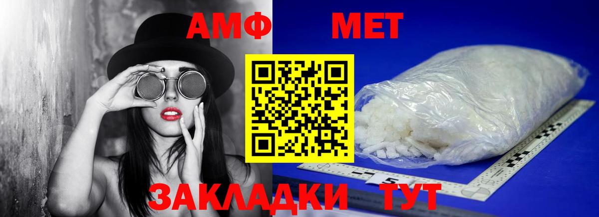 МЕТАМФЕТАМИН пудра  Первитин  Саки  Вход с VPN 