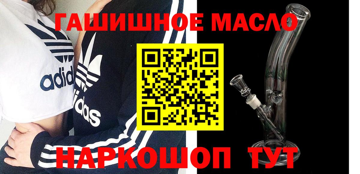 Дистиллят ТГК гашишное масло  Вход с VPN  Саки 