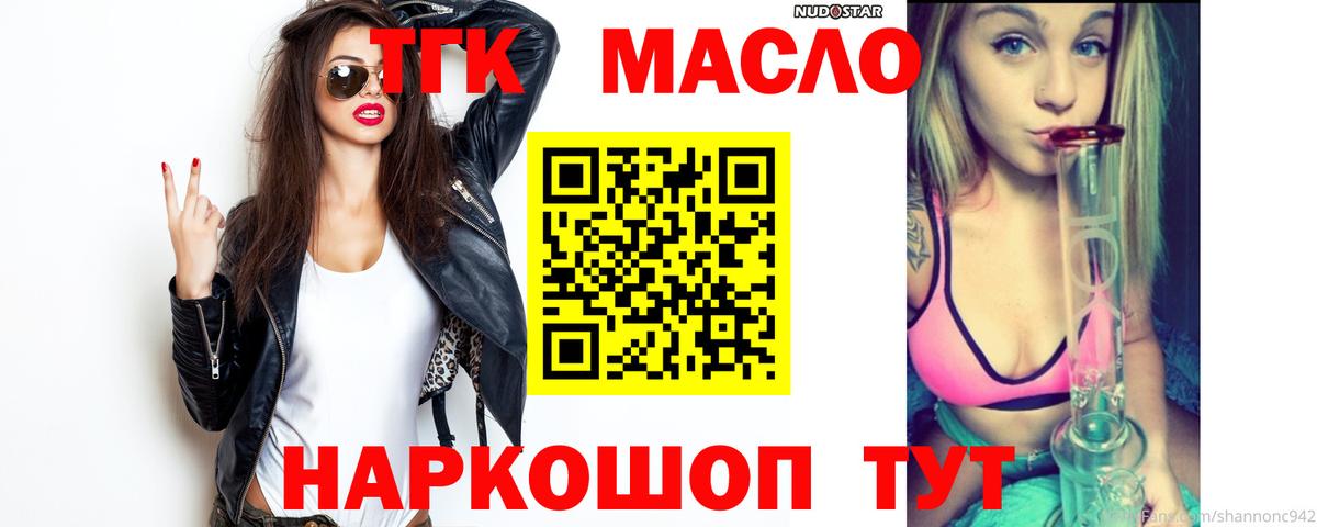 ТГК вейп Саки